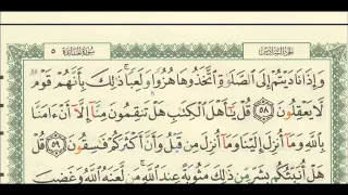 شرح + تفسير - لسورة المائدة من آية ( 58 ) إلى آية ( 64 ) - للشيخ | فهد العمار .