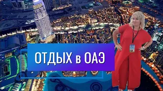 🔥 Как добраться до Бурдж халифа в Дубае?  очередь как в мавзолей, Заблудились в Dubai Mall, Фонтаны!