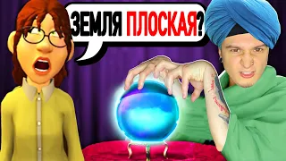 Я вижу БУДУЩЕЕ Глупых Людей! (Psychic Teller)