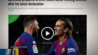 «Барселона» готова предложить Лионелю Месси пожизненный контракт  | Большой спорт