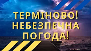 Увага! Синоптики передають сильні дощі: якою буде погода у неділю