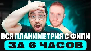 Весь планик из нового банка ФИПИ за 6 часов | ЕГЭ 2024