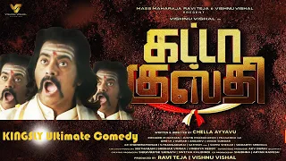 கிங்ஸ்லி Ultimate காமெடி 🤣 from கட்டா குஸ்தி | விஷ்ணு விஷால் | Tamil New Movie Comedy