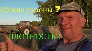 Как увеличить/уменьшить плотность рулонов на прессподборщике