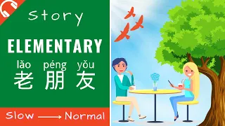 老朋友 Mandarin Chinese Short Stories for Beginners | Elementary Chinese Reading and Listening HSK1/2