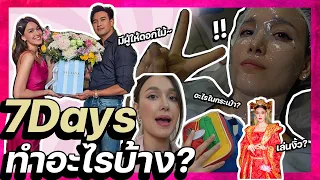 7days ทำอะไรบ้าง?!? | Lady Jackie EP.12