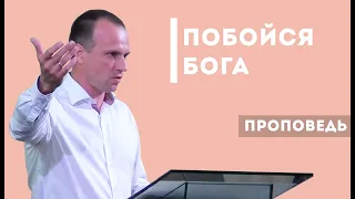 Побойся Бога… | Уроки ЧистоПисания