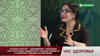 04032019 ЧАС ЗДОРОВЬЯ ЛОР ЗАБОЛЕВАНИЯ БЕКОВА З