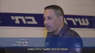 פעולת פינוי אסירים בלילה- יחידת נחשון : שירות בתי הסוהר