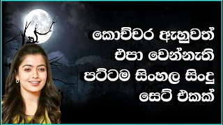 Best Sinhala Old Songs Collection | VOL 33 | සිත නිවන පැරණි සිංහල සින්දු පෙලක් | SL Evoke Music