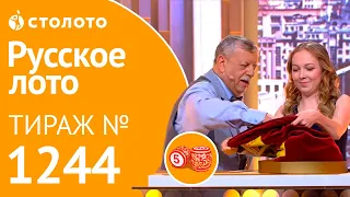 Столото представляет | Русское лото тираж №1244 от 12.08.18