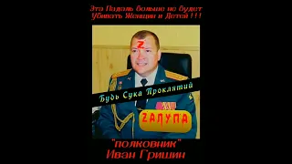 ВСУ ликвидировали командира 49-й зенитной ракетной бригады России Ивана Гришина