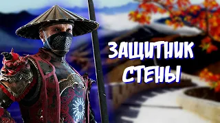 [For Honor] Правая Рука Императора