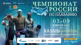 Чемпионат России по плаванию 2021. День 6. Вечер