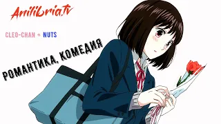 Не называй это Лю [романтика, комедия]  Koi to Yobu 2021 все серии подряд аниме