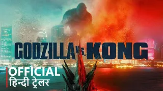 Godzilla vs. Kong | Official Hindi Trailer | हिन्दी ट्रेलर