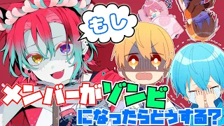 【マイクラ実況】もしメンバーがゾンビになったらどうする？WWW【すとぷり】