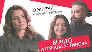 Burito: Мужчина должен одаривать женщину, а женщина не должна ничего!