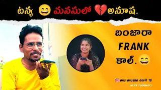 తన్యా😄 //మనసులో  /♥️/# అనూష //❤️i. Love you. 😄//#@shankar banjara official