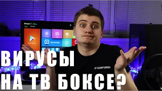 Как удалить вирусы с андроид приставки. Почему лагает и тормозит ТВ Бокс