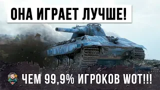 99,9% ИГРОКОВ WORLD OF TANKS ИГРАЮТ ХУЖЕ, ЧЕМ ЭТА ДЕВУШКА, ОНА ВЗЛОМАЛА WORLD OF TANKS!!!