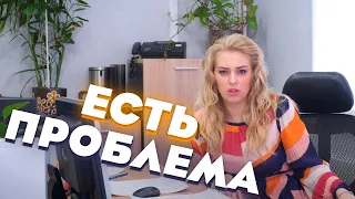 У нас есть большая проблема! | Семейные анекдоты