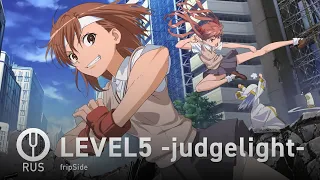 [To Aru Kagaku no Railgun на русском] LEVEL5 -judgelight- [Onsa Media]