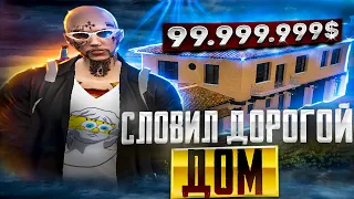 СЛОВИЛ РИЧМАН НА СЕРВЕРЕ ALTA! ЛОВЛЯ ДОМОВ GTA 5 RP!