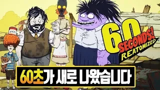 60초 리마스터! 핵전쟁에서 살아남는 게임 60 Seconds! Reatomized