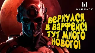 Warface - Я ЭТО СДЕЛАЛ! - ВЕРНУЛСЯ В ИГРУ НА МАРС!