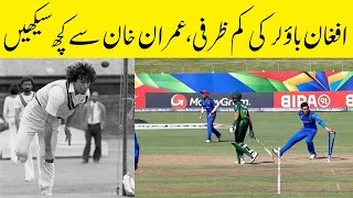 Afghanistan Bowler Shows Lack Of Sportsman Spirit