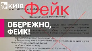 Російська пропаганда поширила фейк про втрати ЗСУ