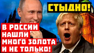 Стыдно, Путину опять повезло! Борис Джонсон жалуется на маленькую зарплату!