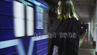Буерак - Культ тела (unofficial video)