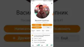 Василий скрипник и Влад Бахов интересная информация