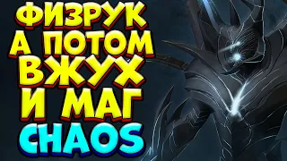 ФИЗРУК А ПОТОМ ВЖУХ И МАГ / TERRORBLADE Custom Hero Chaos