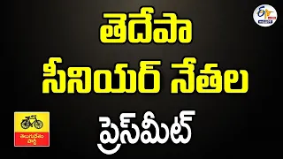 🔴LIVE : తెదేపా నేతల మీడియా సమావేశం  | TDP Leaders Press Meet