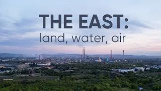 THE EAST: LAND, WATER, AIR documentary film