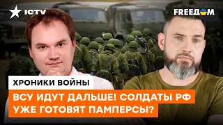Войска РФ готовятся, что ВСУ снова им даст ПИНКА ПОД ЗАД - Мусиенко о ситуации на фронте