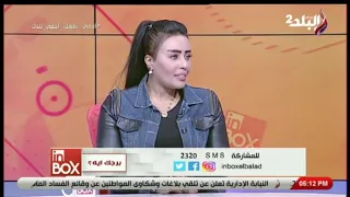 فقرة برجك ايه مع خبيرة الأبراج سابي 1-4-2020