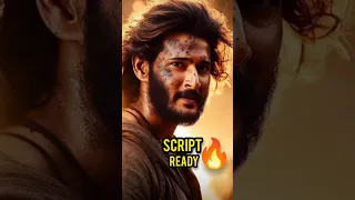 Script Ready for #ssmb29 SS rajamouli - Superstar Mahesh Babu combo 🔥 | #shorts #cinemadtalksyt