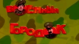 Городок  - 1996 -  эпизод 10 -  Военный городок