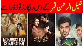 Top 10 Dramas List Of Khalil Ur Rehman Qamar