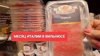 4 апреля 2024 г.[Жизнь в Литве] Итальянские вкусняшки за бешенные деньги....