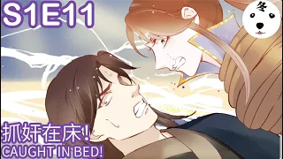 Anime动态漫|I Am His First Love 她成了病娇君王的白月光 S1E11 抓奸在床！CAUGHT IN BED!(Original/Eng sub)