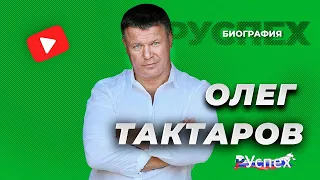 Олег Тактаров - боец ММА и киноактер - биография