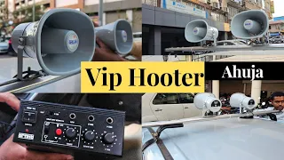 VIP Hooter/Siren | Ahuja Company | Two Types of Sounds | 10W | Mixer Amplifier  @TusharSahubhopal