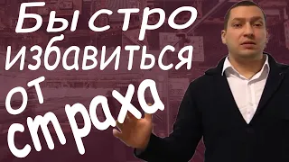 Быстрое лечение фобий НЛП. Двойная диссоциация. Энциклопедия НЛП. Юрий Пузыревский