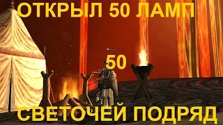 LINEAGE 2 ESSENCE ОТКРЫЛ 50 ЛАМП ПОДРЯД