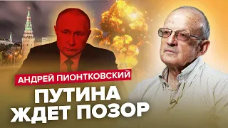 🔴ПИОНТКОВСКИЙ: Китай ускорит разпад РФ / ДВА ВРАГА Украины в США / Путин мечтает о поблажках Запада